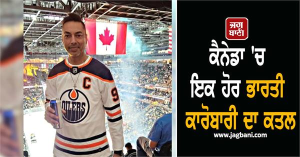 canada indian man fatally attacked after confronting stranger