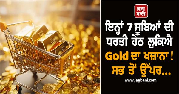 indian states gold