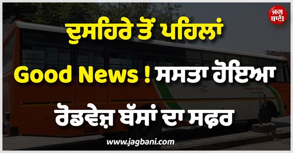 good news before dusehra