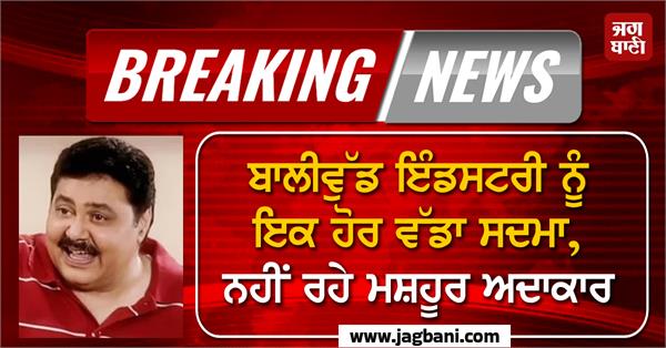 bollywood actor death