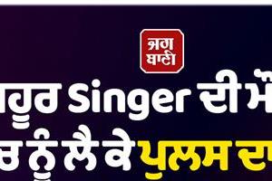 famous singer death