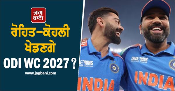 rohit and virat are part of odi world cup plans gill