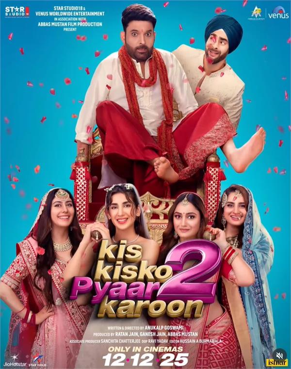 kis kis ko pyaar karoon 2  will release in theaters on december 12th