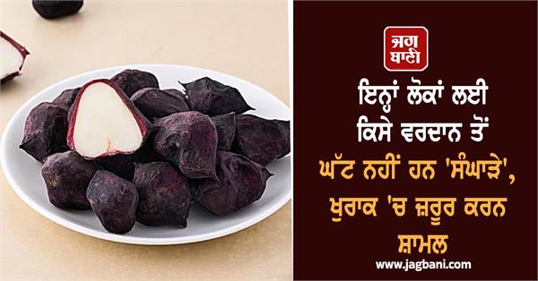 chestnut singhara  health  benefits  eyes