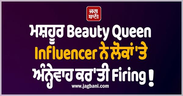 beauty queen influence