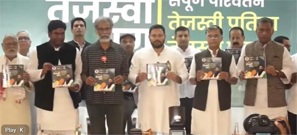 bihar elections grand alliance released manifesto