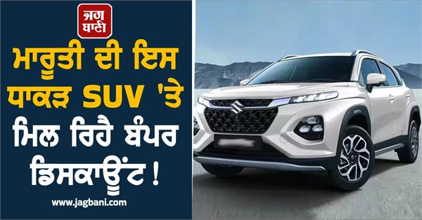 powerful suv