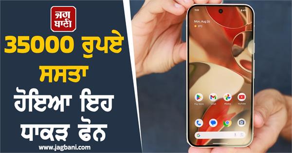 price drop by rs 35000