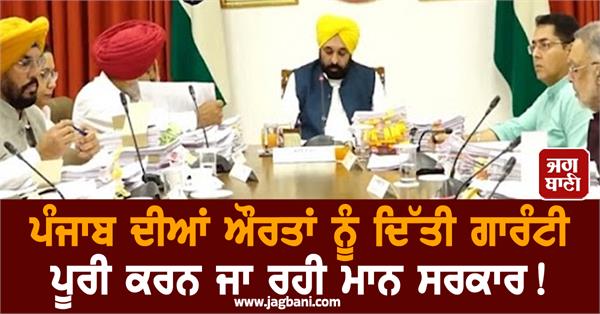 punjab government gaurantee