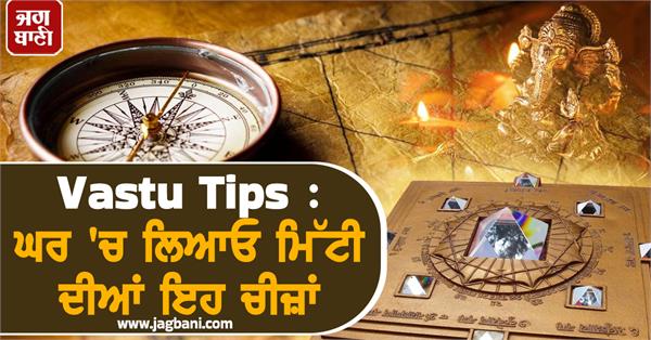 vastu shastra bring home