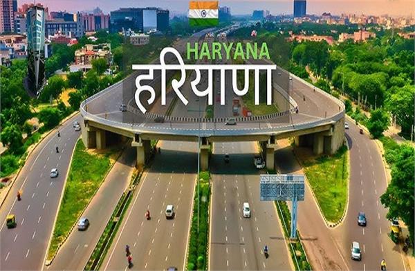 haryana  s development  is planned