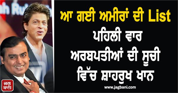 hurun rich list 2025 mukesh ambani retains top spot