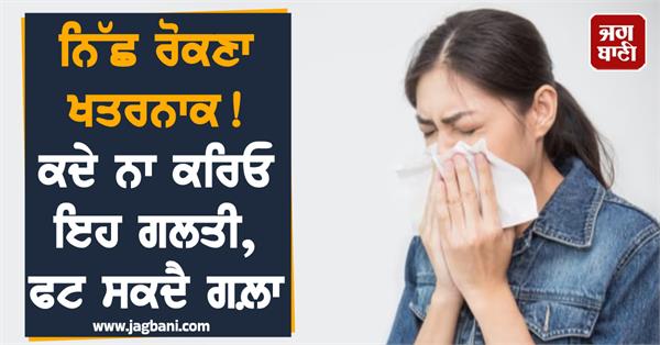 sneezing  health  doctor  throat