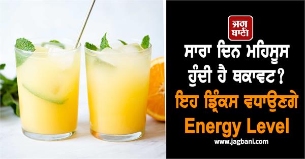 body  fatigue  drink  energy