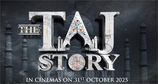 the taj story   releases powerful dialogue promo