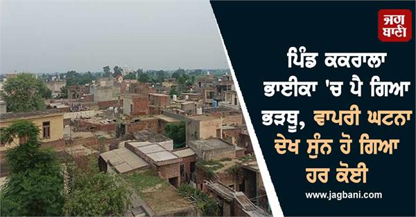 village event people sarpanch