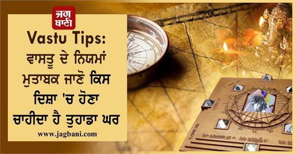 vastu tips according to the rules of vastu direction house
