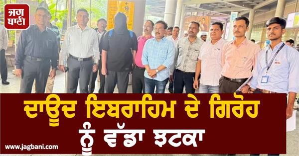 associate of mastermind of drug syndicate arrested