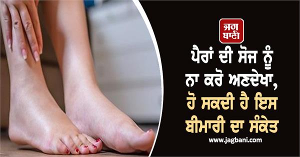 foot swelling  disease  liver  health