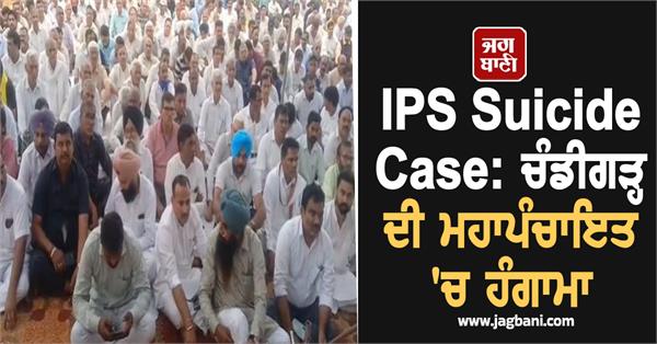 rajkumar saini s statement caused a ruckus in the mahapanchayat