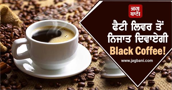 fatty liver  black coffee  health