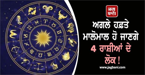 people of 4 zodiac signs