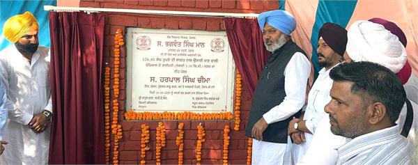 harpal cheema gift