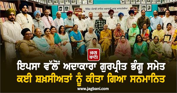 gurpreet bhangu rewarded