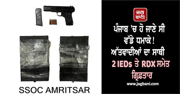 big blasts were to happen in punjab