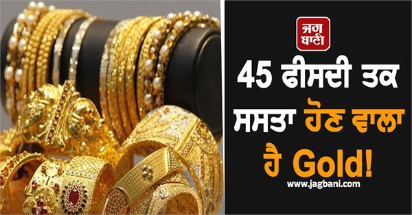 gold price to 45 percent reveal