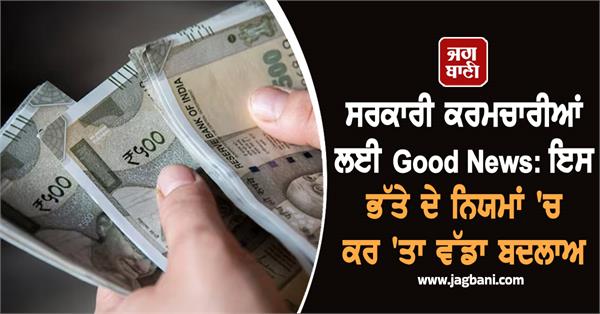 government employees dress allowance