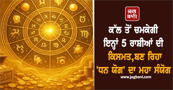top 5 luckiest zodiac sign
