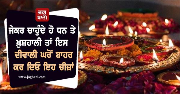 diwali india vastu shastra home cleaning
