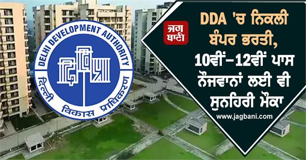 bumper recruitment in dda