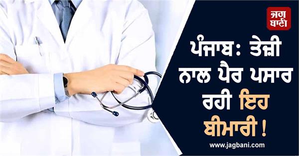 punjab big news