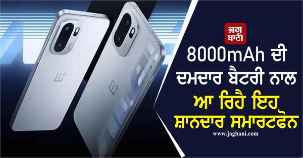 oneplus turbo 8000mah battery snapdragon 8 gen5 launch india