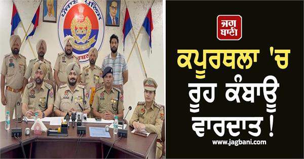heartbreaking incident in kapurthala brother kills brother