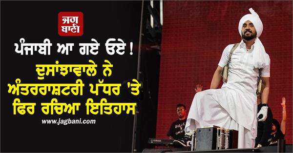 punjabi singer diljit dosanjh