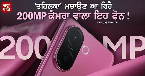 200mp camera smartphone