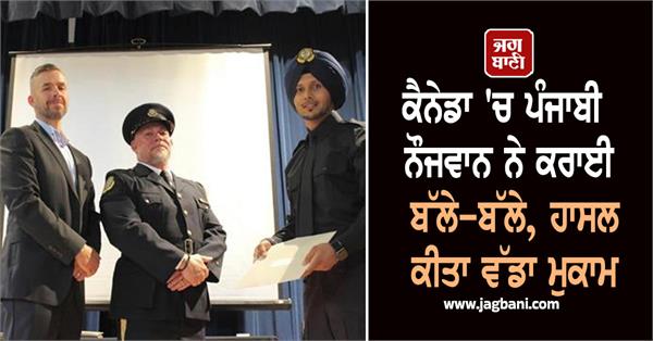 punjabi young man achieves great heights