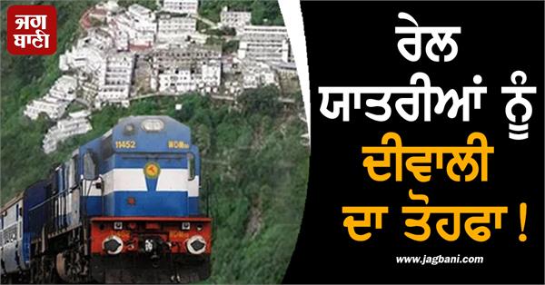 special trains