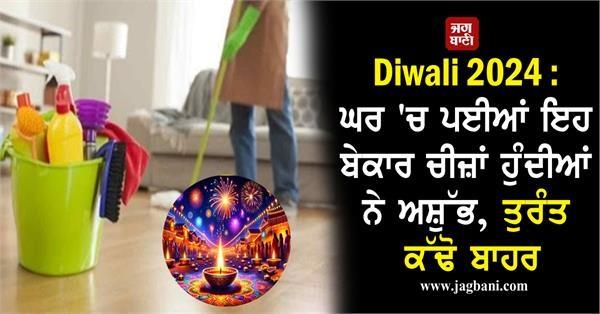 diwali 2025 home cleaning tips