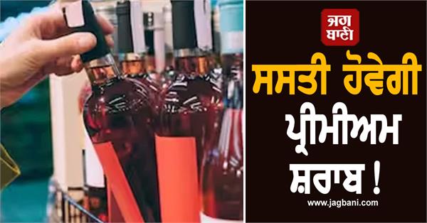 delhi liquor policy premium prices ncr