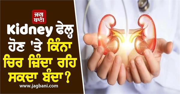 kidney failure dialysis transplant prevention tips