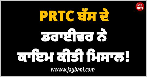 prtc bus driver