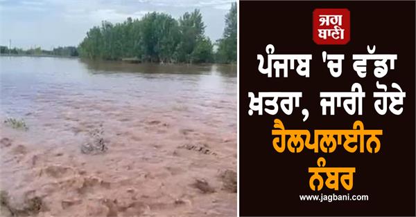 fears of rising water level in ravi river in punjab