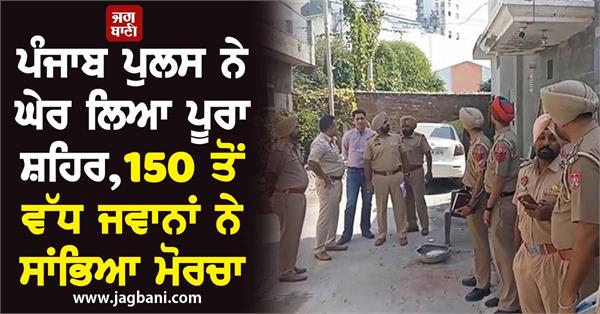 punjab police adgp smuggler