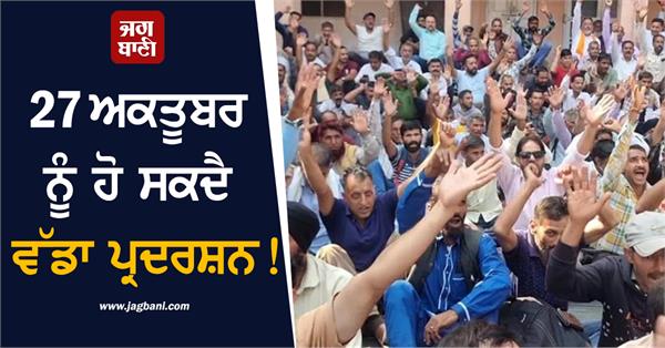major demonstration is expected on october 27 