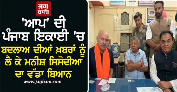 manish sisodia s big statement