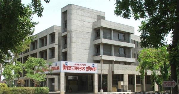 ludhiana civil hospital